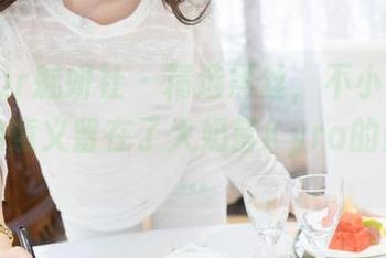 MiStar魅妍社 – 精选黑丝,不小心又把人生的意义留在了大奶昔Kyra的照片里…