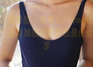 MyGirl美媛馆 – 朱可儿Flower的作品:护士,看看她的白色梦想是什么样的分享
