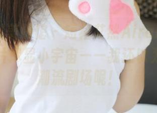 MyGirl美媛馆 – 短裙艾然Airan驾到,高清图片尽显小宇宙——我还以为自己在潮流剧场呢!