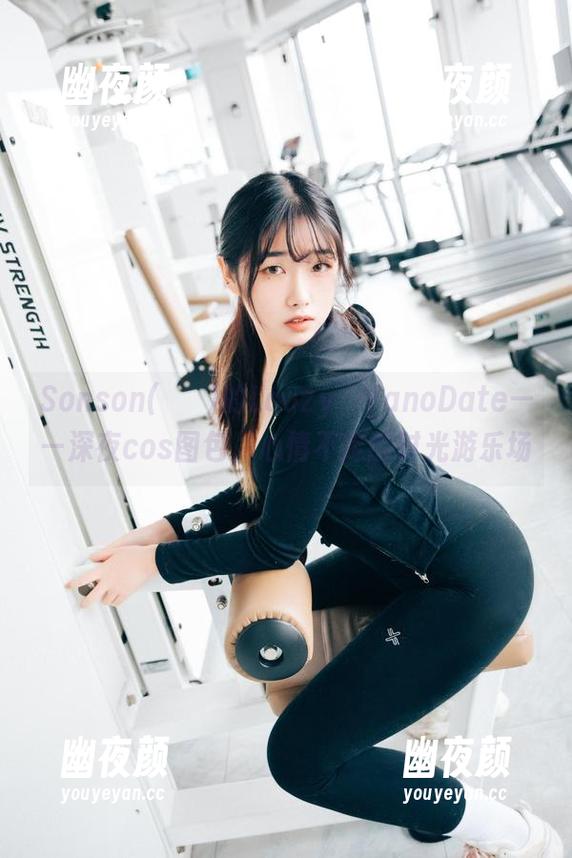 Sonson(손손)的Loozy，YanoDate——深夜cos图包，心情不定的时光游乐场
