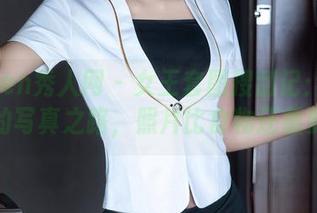 Xiuren秀人网 – 女王套图搜刮记：林文文的写真之路，照片比食物还重要！