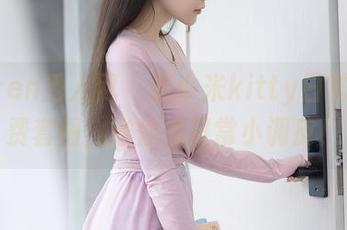 Xiuren秀人网 – 赵小米kitty日常：免费套图，送你点日常小调皮！