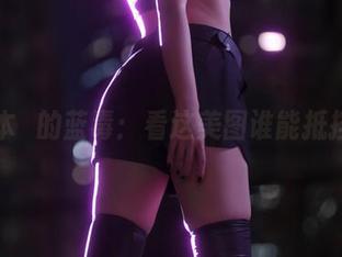 宫本桜的蓝毒:看这美图谁能抵挡?