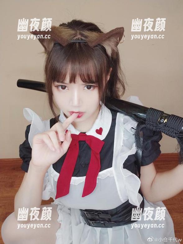 小仓千代w 图片新鲜出炉!小仓千代w跟透明女仆粉色之间的微妙关系