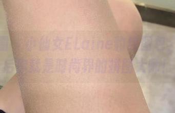 微密圈 – 小仙女ELaine豹纹图包,下载后你就是时尚界的拼图大师!