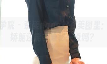 模范学院 – 奈美nana躲在美图里:她的娇躯还能多隐秘一点吗?