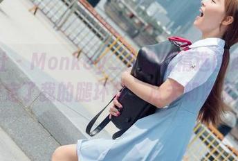 波萝社 – Monkey_小潘鼠精选图库:短裙决定了我的腿环数,从未如此无奈!