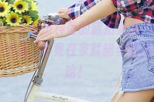 爱尤物 – 下载田梓茵的旅拍美图,再也不怕出门泡汤,毕竟在家就能当旅行家,哈哈!