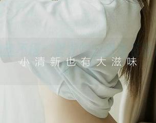 持续执迷不悟:爱尤物的图集资源让人眼前一亮