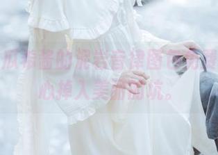 小心!瓜希酱的泥岩音律图包免费送,小心掉入美丽的坑。