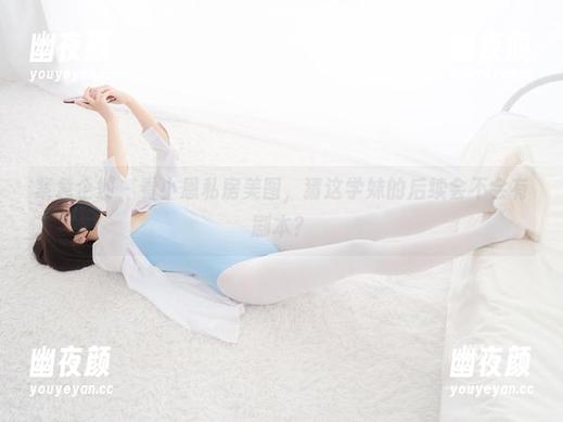 紧急企划-小恩 紧急企划 - 看小恩私房美图,猜这学妹的后续会不会有剧本?