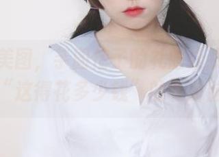 免费的美图,芋圆侑子的礼服让我不禁陷入了“这得花多少钱”的临时脑洞。