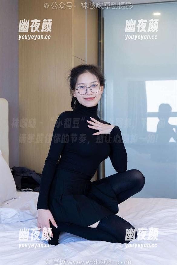 袜啵啵-小甜豆 袜啵啵 - “小甜豆”的少女图集,下载前请掌握住你的节奏,别让心漏掉一拍!