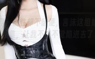 语画界 – 随性却不随便,言沫这组姐姐写真图集,让我不知不觉陷进去了。